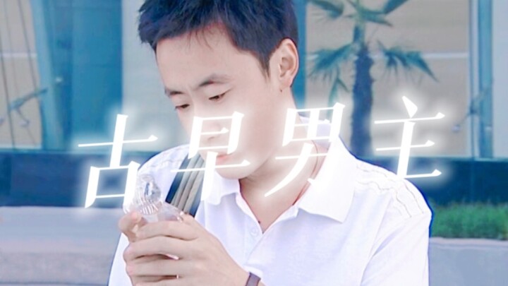 “แฟนหนุ่มของใครกันนะ ทั้งหาเงินเก่ง ทั้งเล่นบาสเก็ตบอลได้ดี แถมยังเป็นคนร่าเริง หล่อ และน่ารักในหนึ่