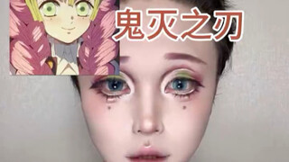 甘露寺蜜璃cos妆教