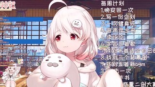 【白神遥Haruka】我的粉丝怎么都不戴我的牌子？？？