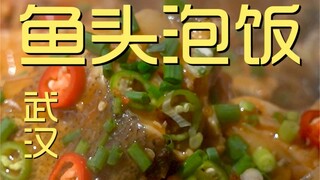 鱼头泡饭  厨子探店¥454.4