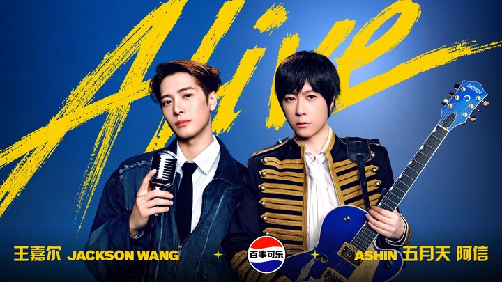 Jackson Wang x Shin Pepsi Cola single terbaru 2026 “Alive”