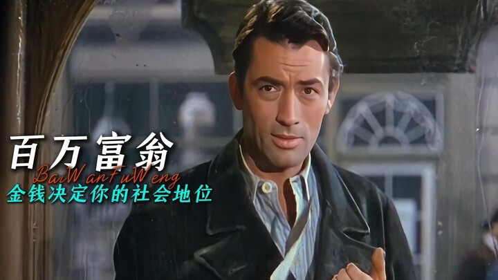 “小时候觉得搞笑的电影，如今再看却如此讽刺”