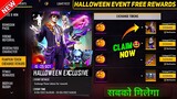 HALLOWEEN EVENT REWARDS CLAIM करो जल्दी 🤯🔥| FF NEW EVENT | FREE FIRE NEW EVENT | FF NEW EVENT TODAY