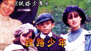 三个孩子向火车打招呼，却意外改变了家运！电影《铁路少年》