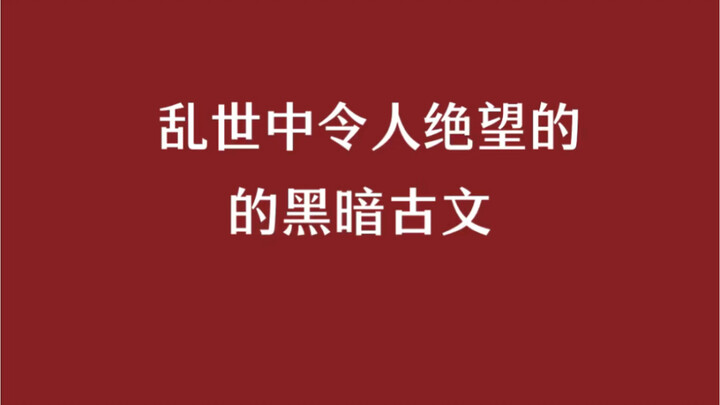 Những áng văn cổ khiến người ta tuyệt vọng giữa thời loạn.