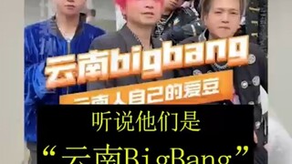 韩国欧巴评价云南BigBang  直言胜利超过原版