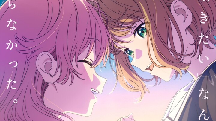 [Chinese-Japanese Subtitles / ReoNa / Full OP] Falling in Love with You Until the End of My Life – O