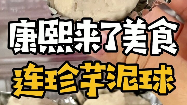 Vì những viên khoai môn dẻo mịn này, mình sẵn sàng quay lại Keelung thêm lần nữa!