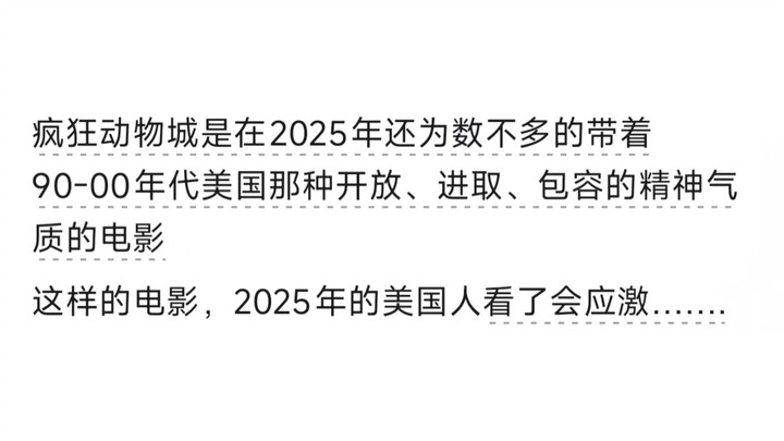 Why has “Zootopia 2” achieved greater success in China?