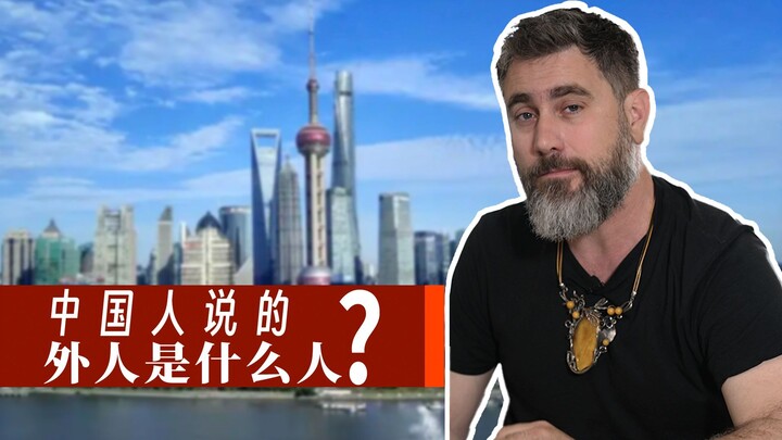 中国人为什么嫌弃别人脏？