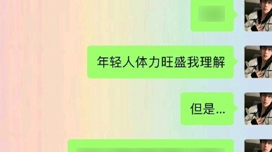 "Anda harus membayar lebih per kepala" #无码#contenttootrue#Catatan obrolan