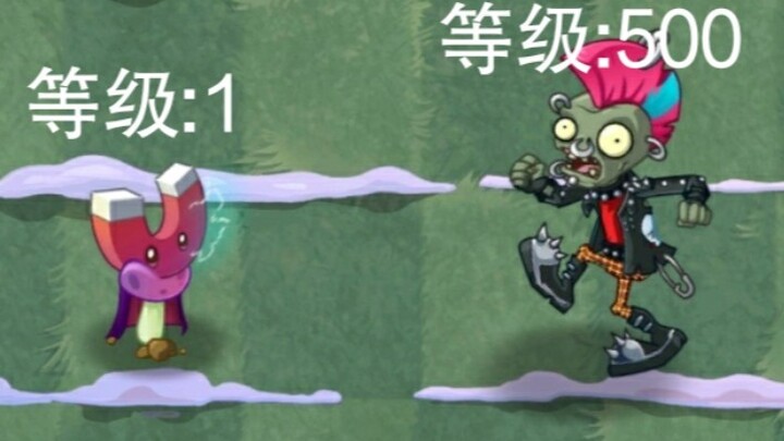 [pvz2]磁力菇能秒杀500级朋克僵尸吗？
