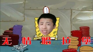 Những bước nhảy gợi cảm của Spongebob