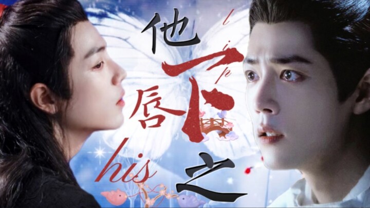 Xiao Zhan Narcissus‖Xianying|"Di Bawah Bibirnya" Versi lengkap (tidak ada hubungannya) Kalau tidak s