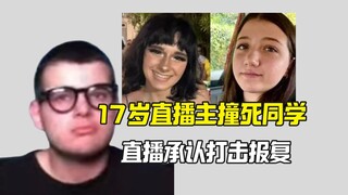 Youtuber berusia 17 tahun menabrak dan membunuh teman sekelasnya dengan mobil, langsung melakukan si