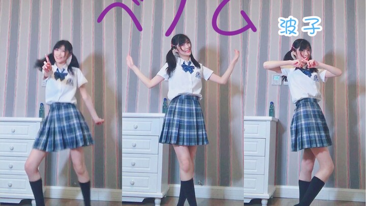 【Bozi】 Layar vertikal Benom beracun 『Meh!』