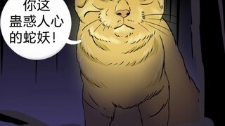 Snake Baby trở về nhà và bà mẹ tám mươi tuổi xuất hiện!