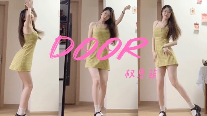 权恩菲《Door》舞蹈翻跳