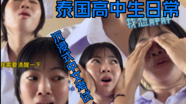 【امتحان صيني غامر】 حتى تعلم الإنجليزية لم يكن مؤلمًا هكذا!