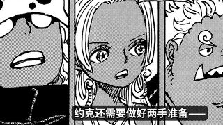 One Piece Episode 1079 Full Explanation: The Overlord strikes and the gods and demons retreat! The r