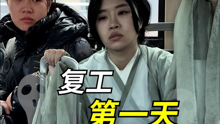 You on the First Day Back at Work!