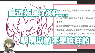 【熟肉】nagi把喜欢的男角色分成了五类