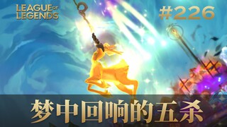 بنتا كيل يتردد في الحلم! هل هذه نهاية ملك الخوادم الكوري؟ #226