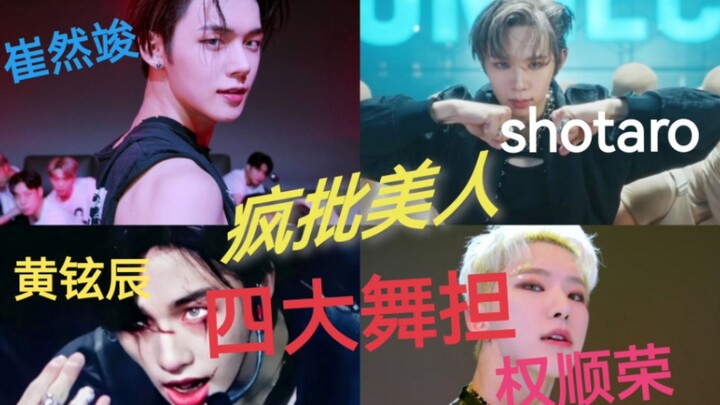 【Reaction】Dancing? Want to be a fan? Check out these crazy beauties first!!