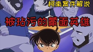 [Konjac] Penjelasan Kasus Conan (341) Pembunuhnya mengenakan topeng serigala dan menyamar sebagai pr