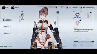 【PUNISHING GRAY RAVEN】NEW A RANK - BRIGET • FIRE ELEMENT • TANK