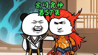 焱山食堂，谁吃谁说好~