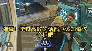 【APEX】Siapa yang luar biasa? o.O