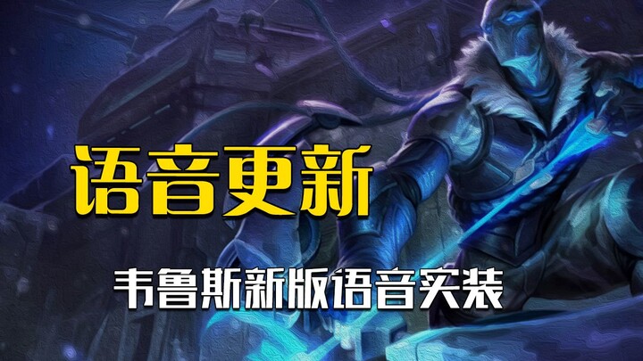 Vex voice update: One hero, three people chatting away