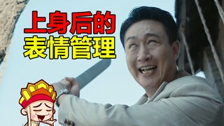 【唐唐】躺入仙棺就能逆天改命？兄弟你是上身还是上头？爆笑解说《入棺》