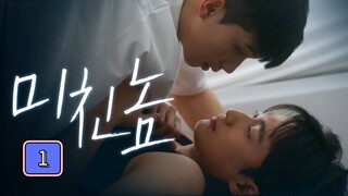 🇰🇷 (EngSub) Wrong Number Episode 1