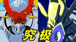 【愤怒】数码宝贝第三季究极体进化&必杀技合集