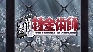 Fullmetal Alchemist (2003) Opening 4 「Rewrite」