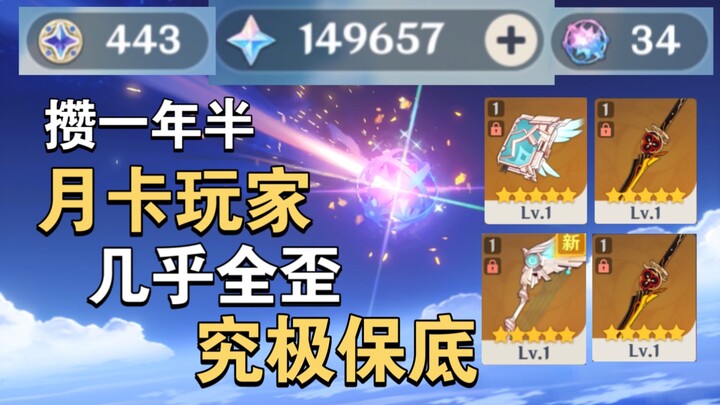 【烟烟】月卡党1350抽没满命满精？900天一斗单推，抽希诺宁非到极致！