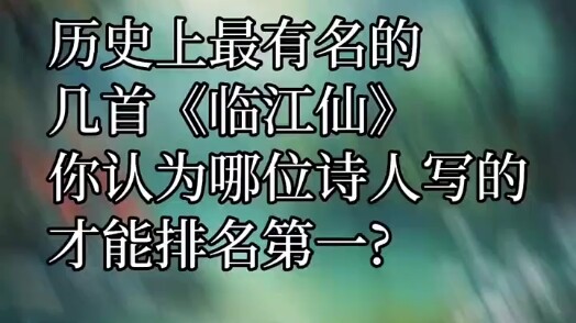 The ultimate showdown of “Linjiangxian”!