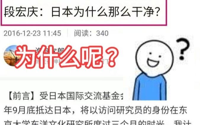 A killer move! Japan's Foreign Ministry publicly revealed a list of public intellectuals, who prompt