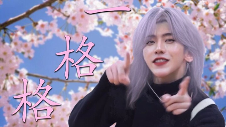 缠住吻住春风吹住鸡吗？