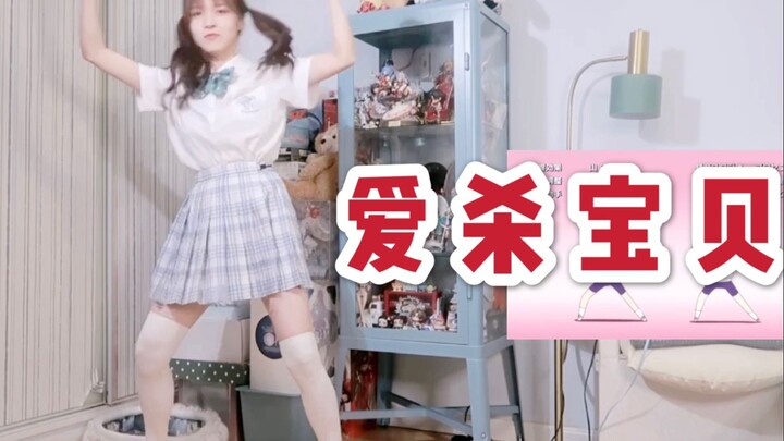 【เจียหมิง】ที่รักคนขี้เล่น!
