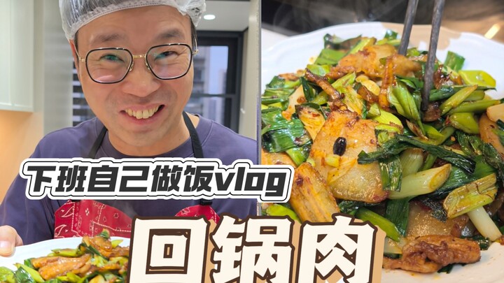 Food Journey – Sichuan-Style Twice-Cooked Pork