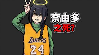 【电锯人】分析！奈由多到底死透没有？