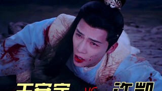 许凯VS王安宇,父神与子的较量,你爱哪一个