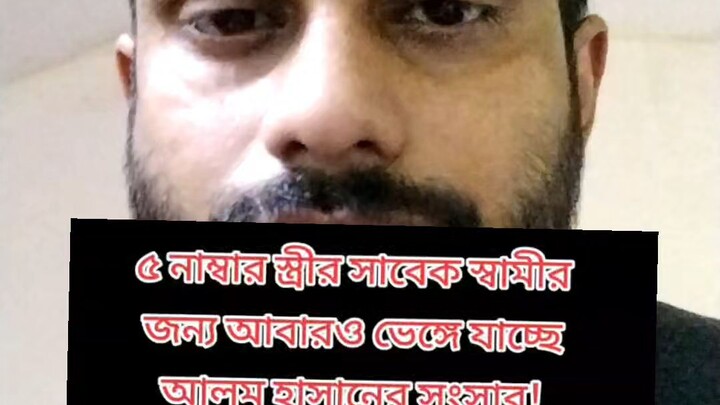 পাঁচ নম্বর বিবাহ ভেজাল লেগে গেছে