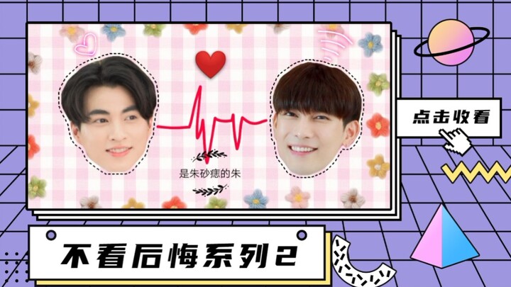 【العيش مع الحب ❤ MewGulf】سلسلة “ستندم إذا ما شاهدتها” 2 | المحتوى محدود، لكن كل لقطة تشاهدها هي ربح 