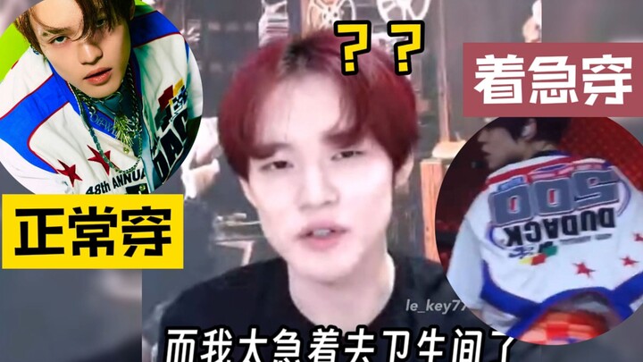 [Zhong Chenle] He wore his jacket inside out, thinking Cody did it on purpose, but it turned out he 