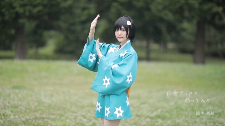 ［宅舞/伪物语］超可爱的日本小姐姐跳起了白金Disco