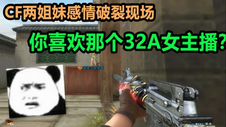 Moxin: Two female streamers encounter a male fan—plastic sisterly snark mode activated!